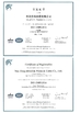 چین NANTONG HWATEK WIRES AND CABLE CO.,LTD. گواهینامه ها
