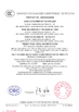چین NANTONG HWATEK WIRES AND CABLE CO.,LTD. گواهینامه ها