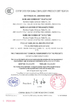 چین NANTONG HWATEK WIRES AND CABLE CO.,LTD. گواهینامه ها